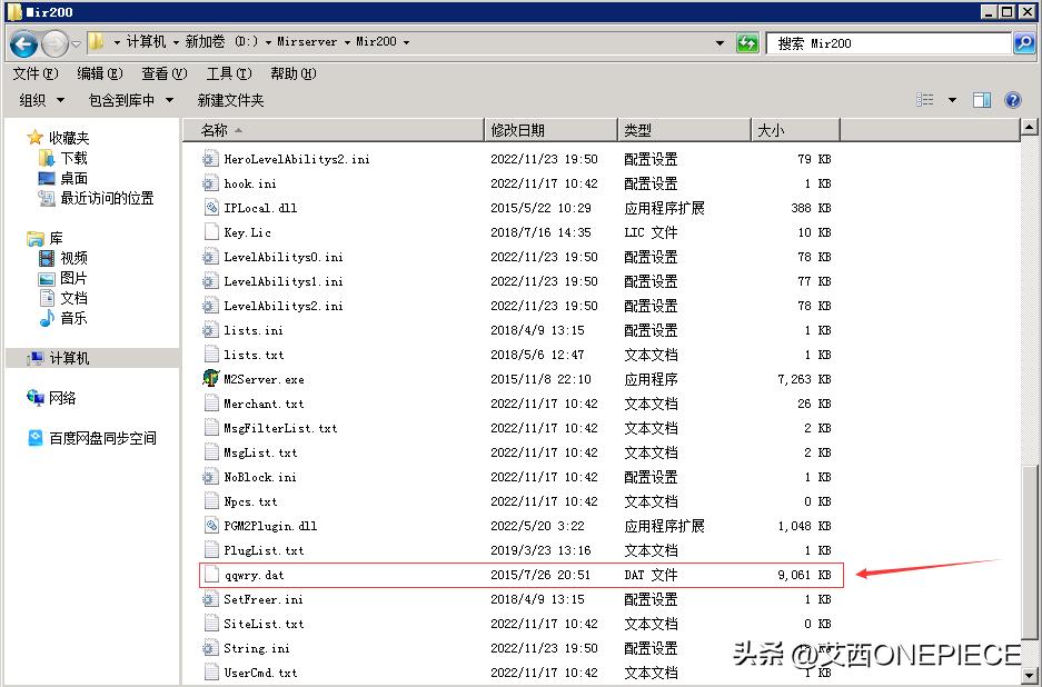 架设传奇单机gom版本详细教程,传奇端游新gom引擎架设