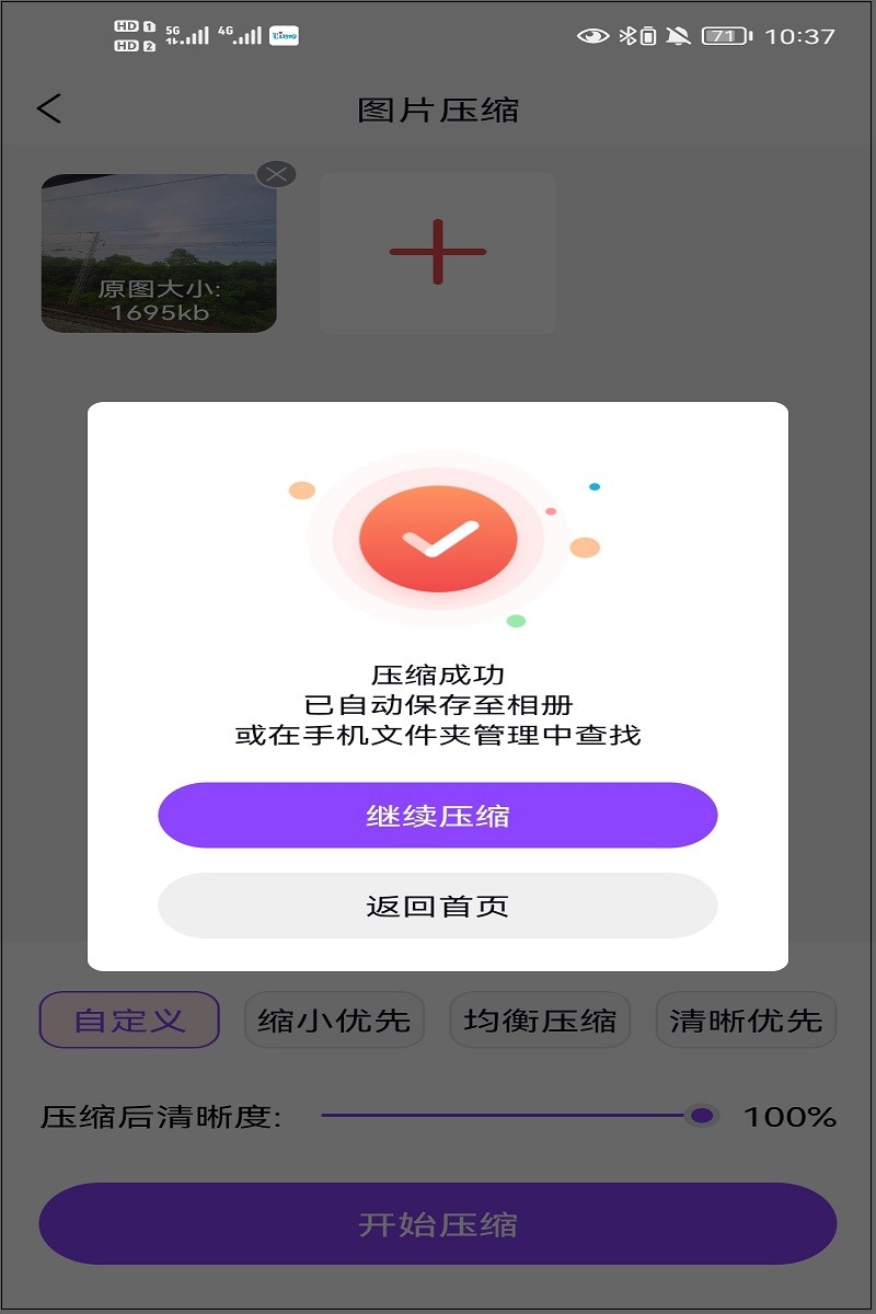 如何将照片压缩,照片压缩怎么压缩的