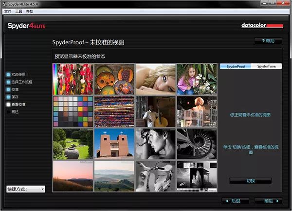 win10显示器色彩校准,显示器如何色彩校准