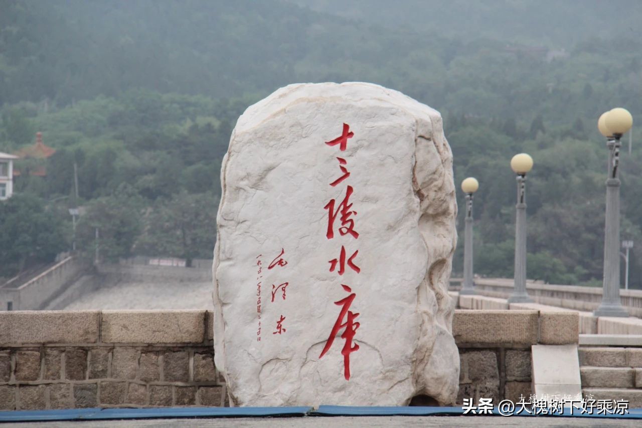 昌平区十三陵水库的水来自哪里,十三陵水库水源