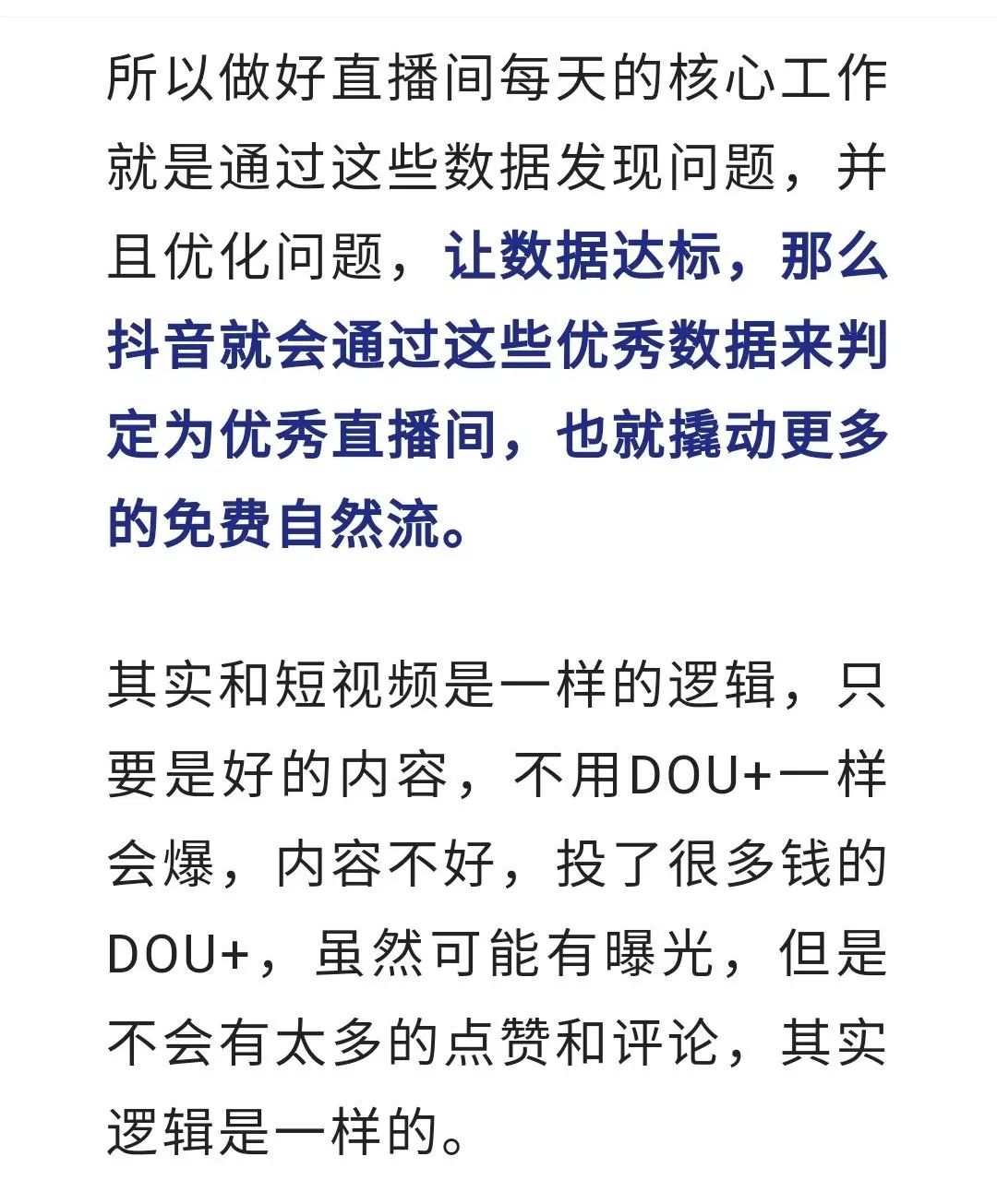 0-1搭建付费直播间流程,从0-1搭建直播间