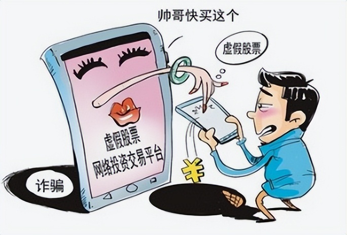 【防诈反诈】本周预警关键词：虚假网络投资理财