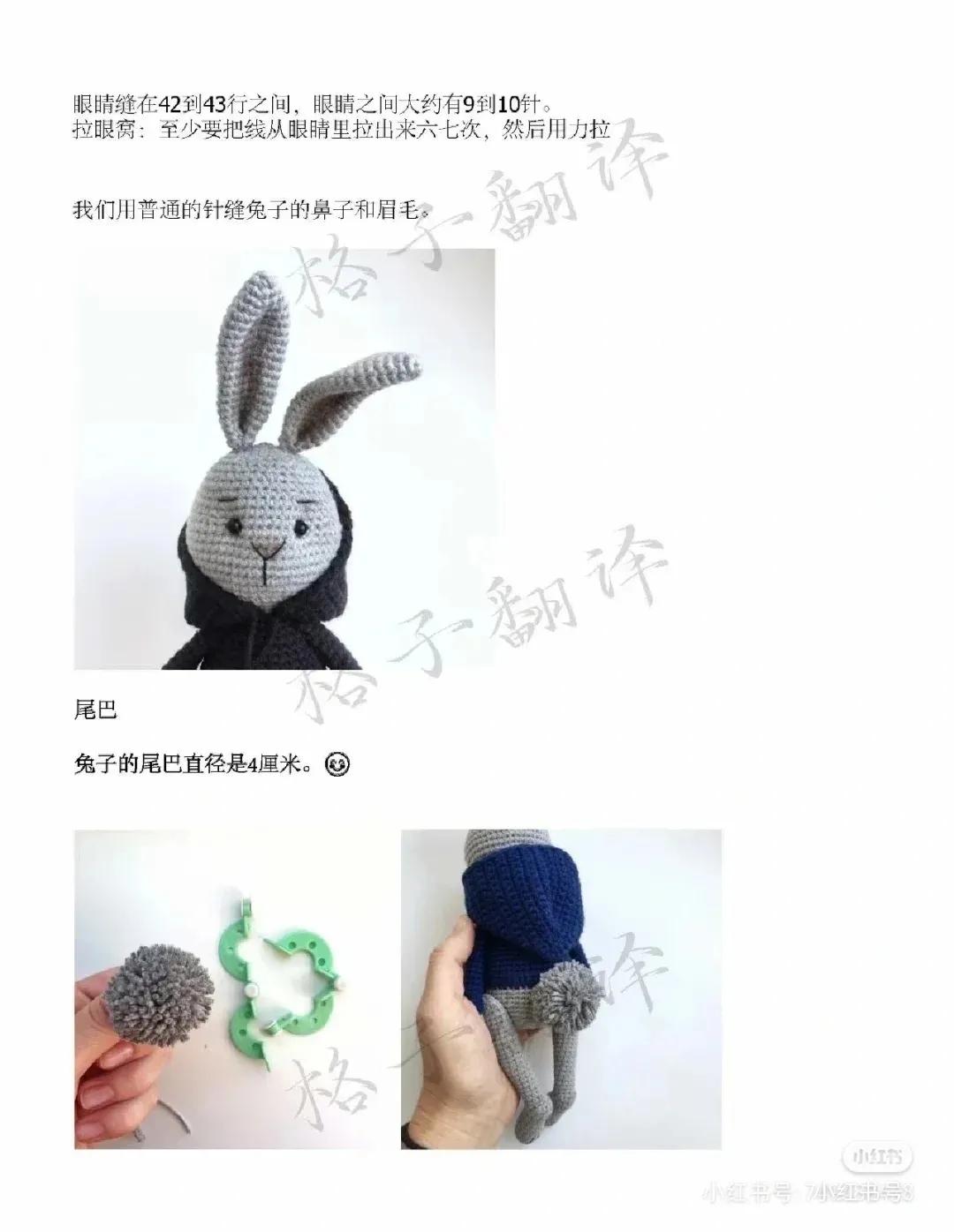 网红兔子钩针图解,钩针玩偶兔子图解