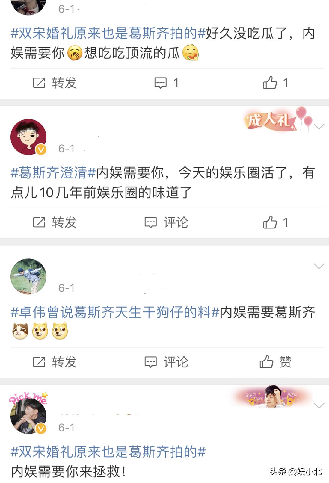 *窥偷**别人隐私，怎么就成了正义的化身，周杰伦的话都忘了吗？