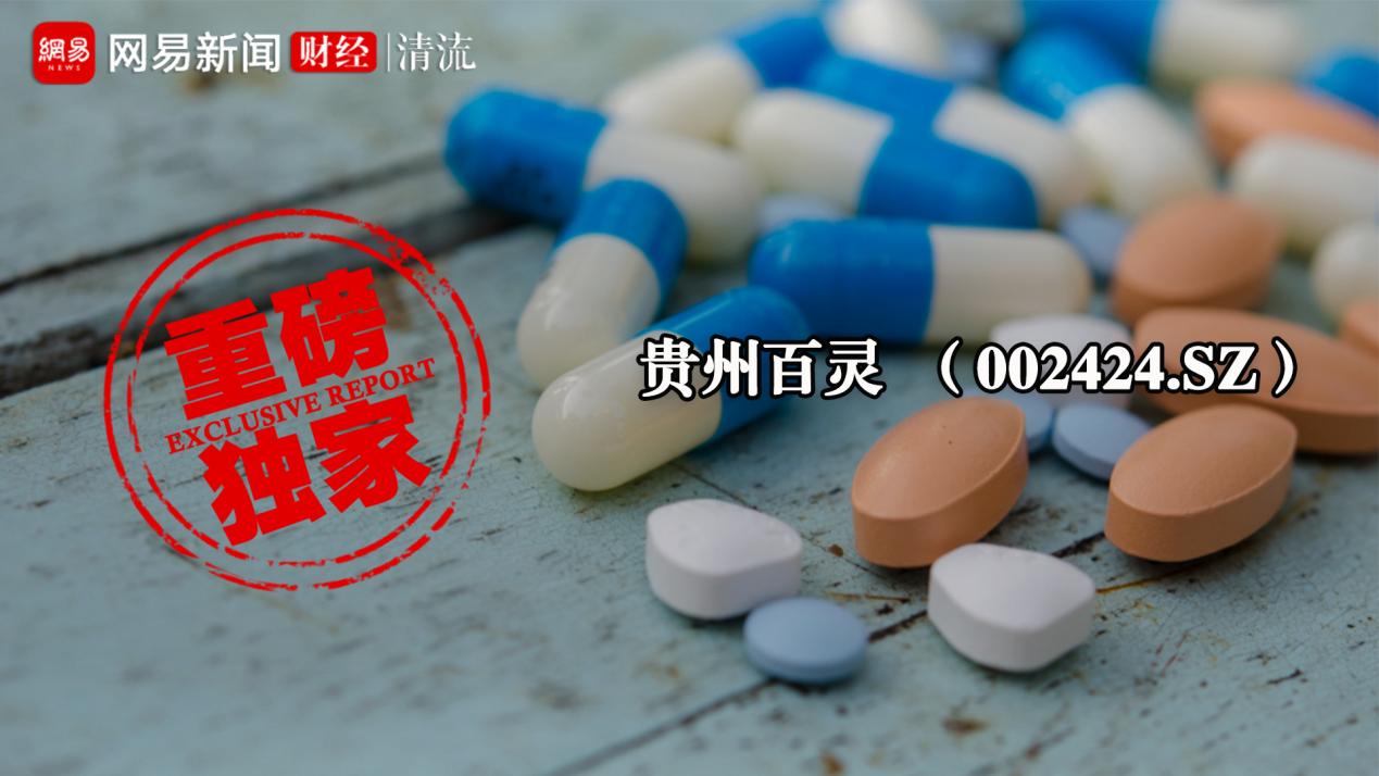 贵州首富贵州百灵董事长,贵州百灵老板其他资产