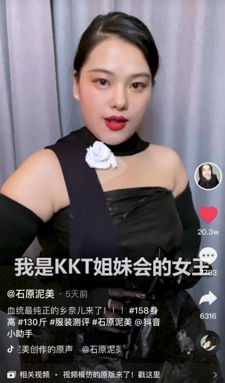 胖妹妹200斤大码穿搭高级感,大码胖女孩穿搭分享