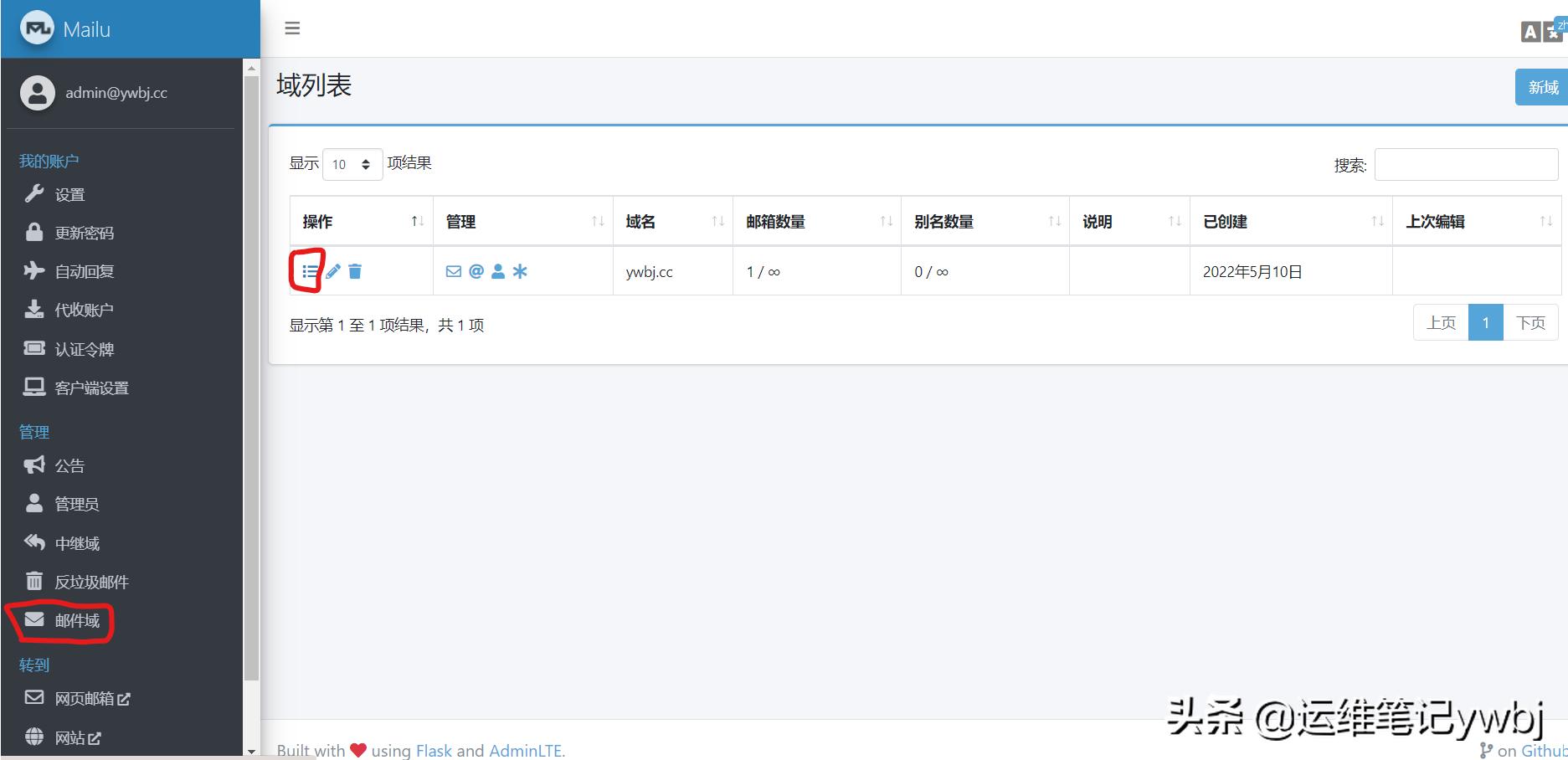 自建邮箱服务器docker,docker搭建内部邮件服务器