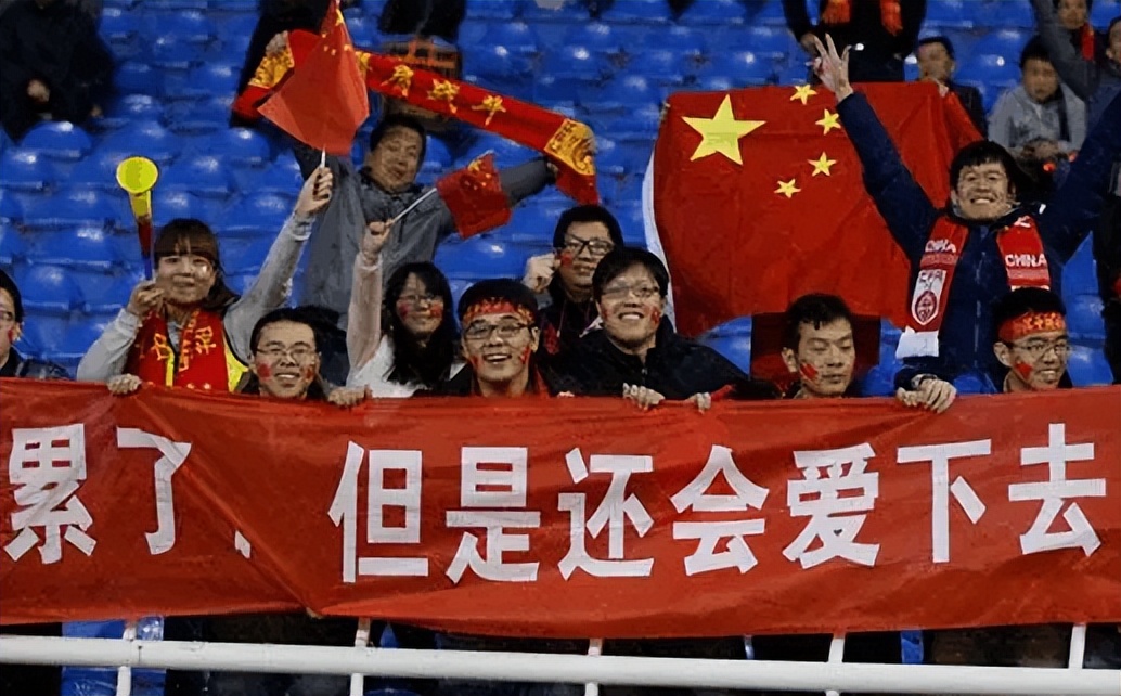 或许是足球不爱我们