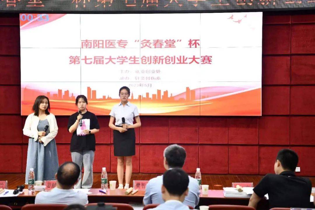 南阳医专第七届大学生创新创业大赛决赛成功举办