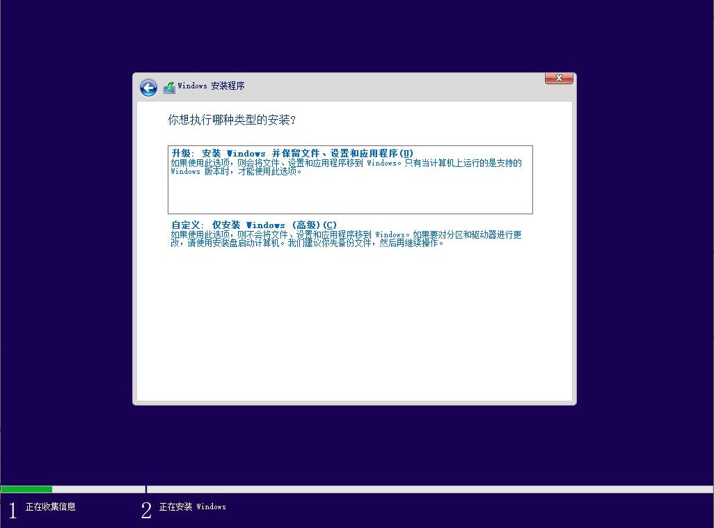 安装windows10详细教程,windows10安装程序的方法