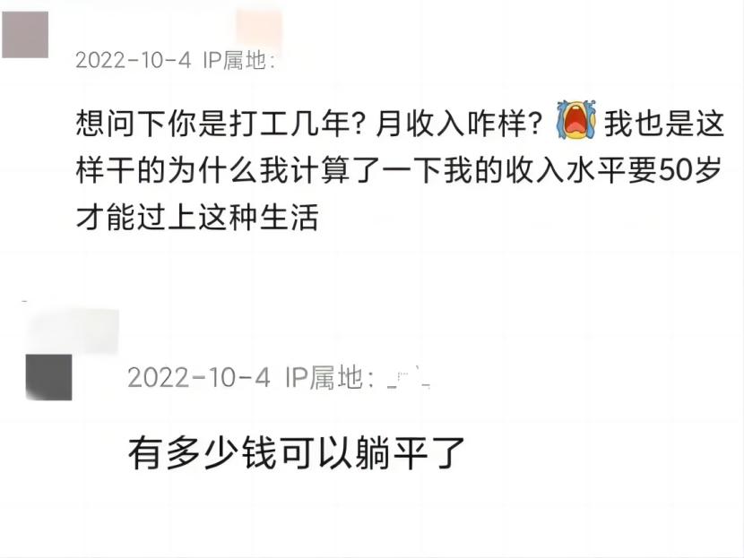 靠利息躺平？30岁硕士汪景：攒够100万辞职到云南养老，现实吗