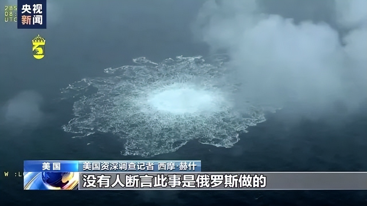 是谁炸毁了“北溪”管道？这是一个专业技术问题。