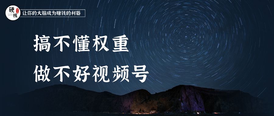 视频号提高权重,视频号怎么刷权重