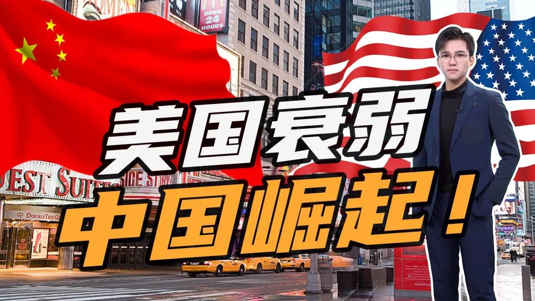 金桥智库：最后冲刺！美国GDP23万亿美元，超美倒计时