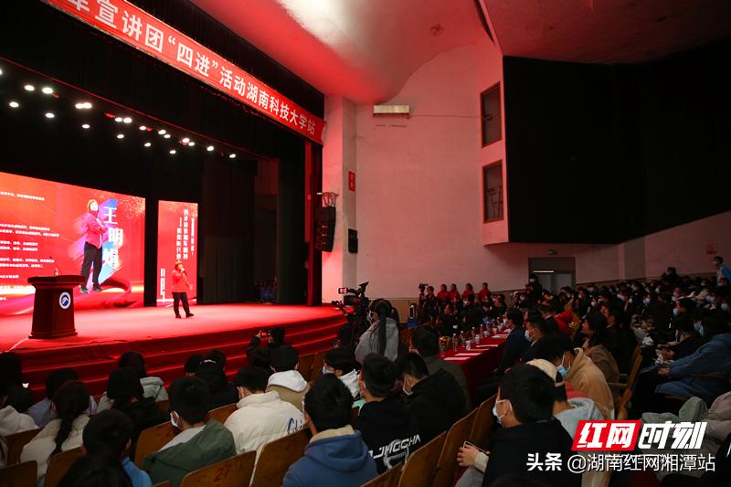 今日校园格外“红”！体育湘军宣讲团“四进”活动走进湖南科大