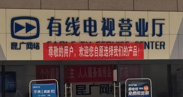 不交费连新闻联播都看不了，电视厂商的贪婪阻断了自己前行的路