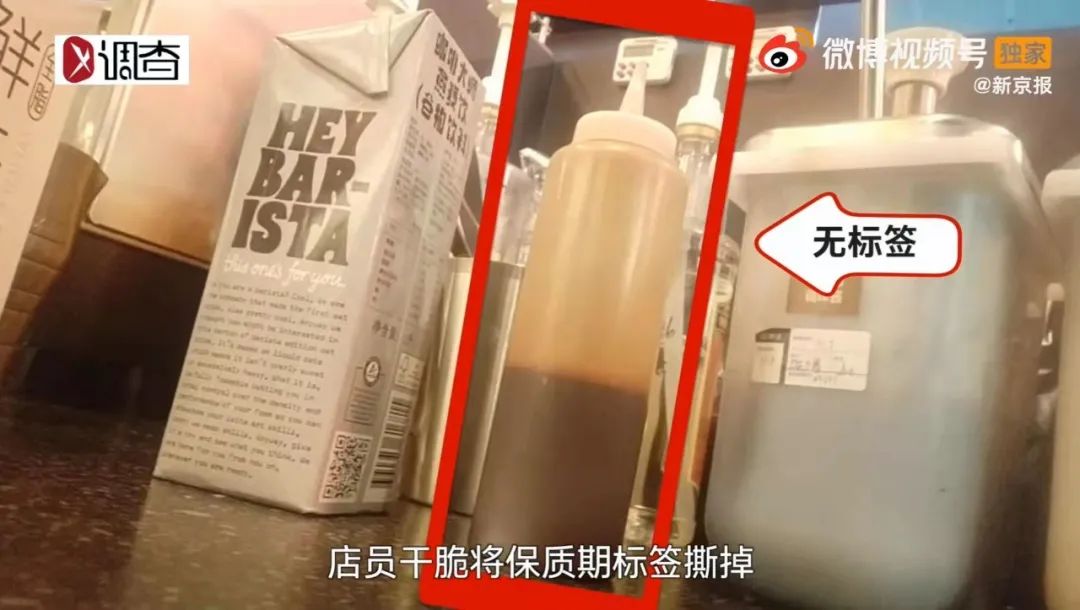 星巴克被曝使用过期食材完整版,星巴克过期原材料