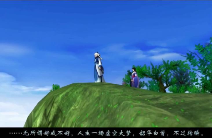 仙剑奇侠传四章节动画,仙剑奇侠传四章节名