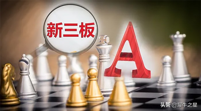 科创板和新三板开户条件,新三板需要什么条件才能开户