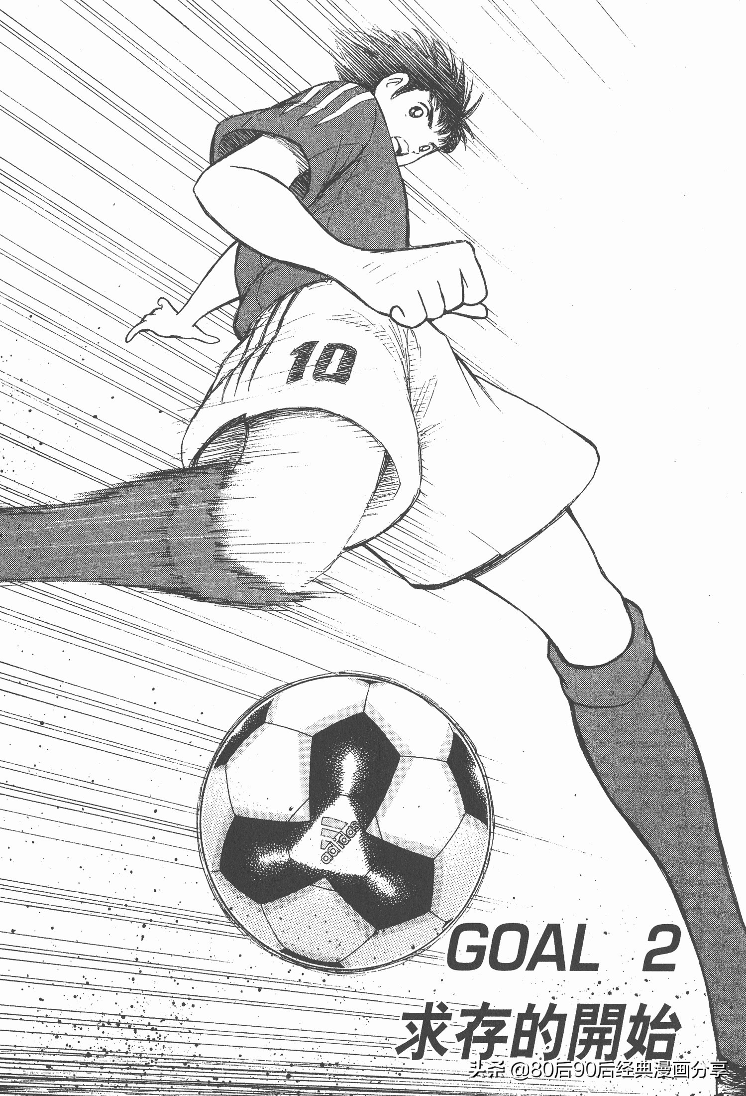 足球小將.GOLDEN-23卷001上