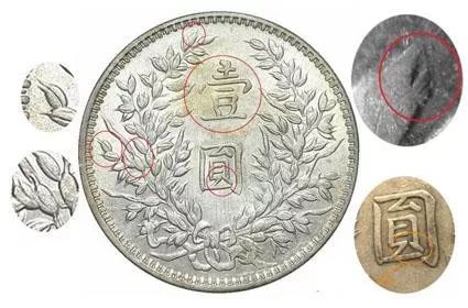 银元袁大头的120个版本大全,稀少版银元袁大头图片
