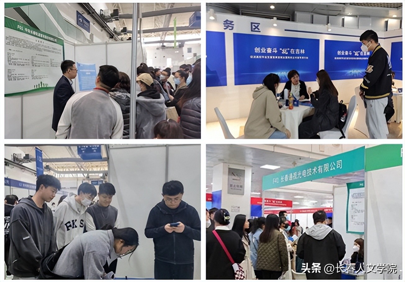 吉林人力资源招聘会,学校举行毕业生就业创业推荐会