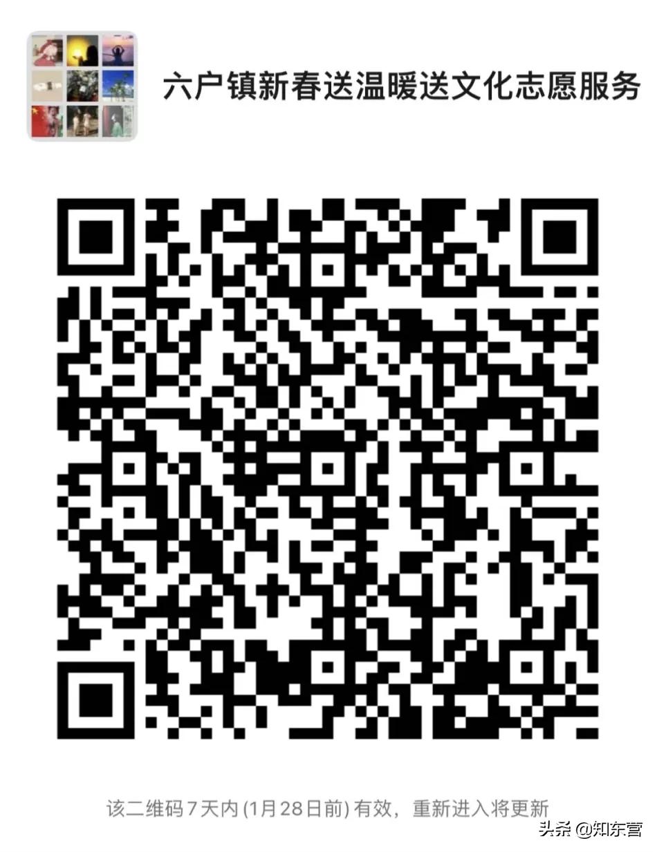 “双送”新时代文明实践志愿者招募啦