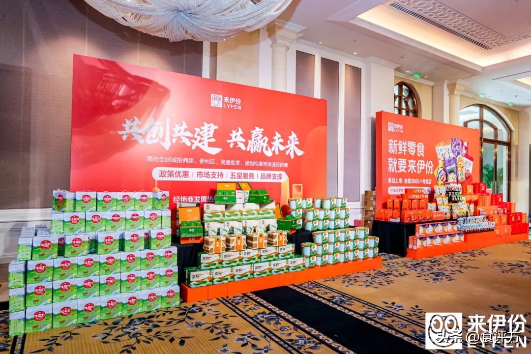 穿越周期，来伊份“聚力赢战”万亿零食赛道新变革