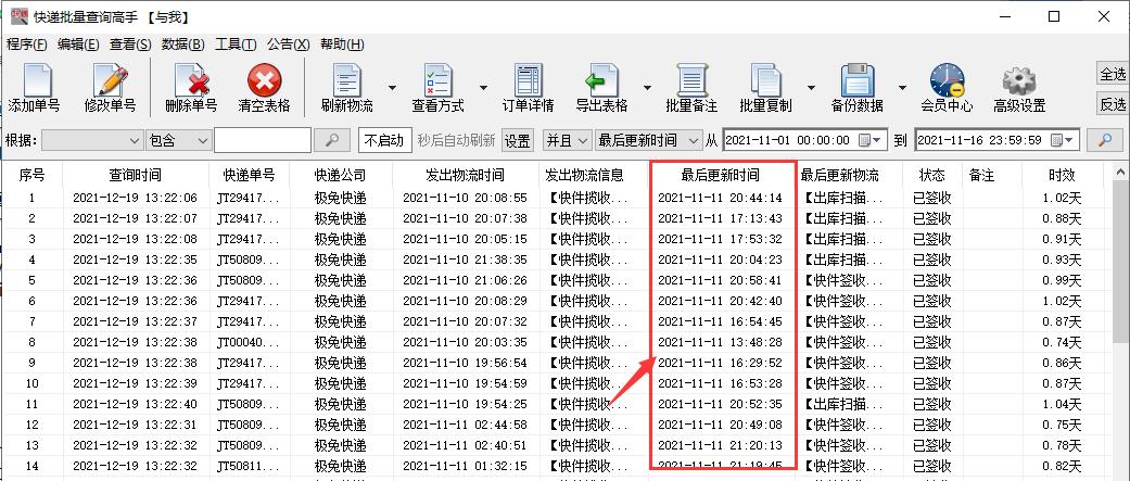 快递如何快速核对信息入库,怎么签收快递流程