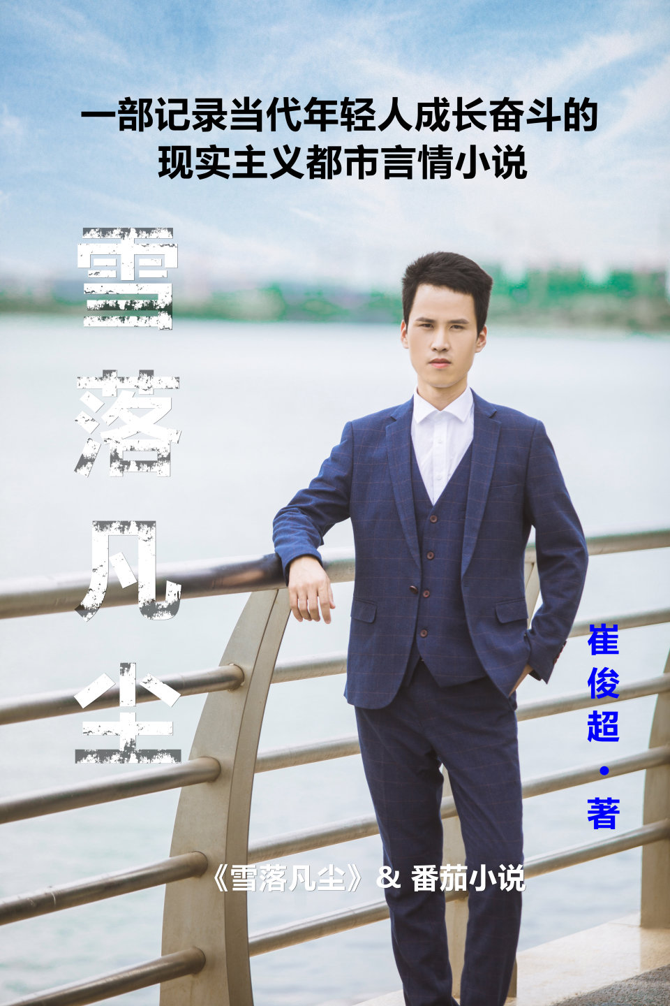 看完充满力量！有志青年崔俊超平凡却激励人心的文化领域创业故事