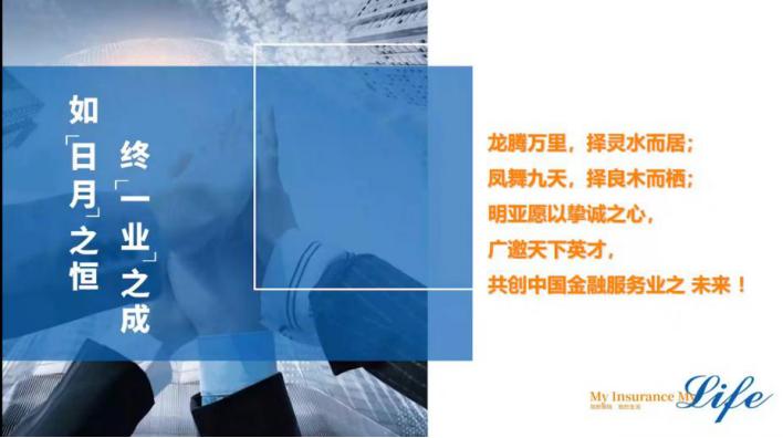 一个资深保险从业者,一位保险代理人的职业转型