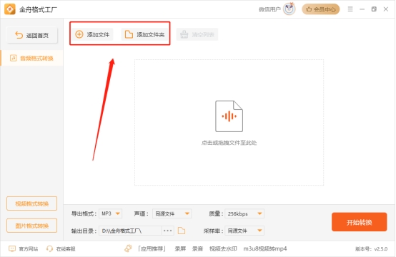 电脑下载的歌曲怎么转为mp3格式,电脑下载歌曲到mp3步骤