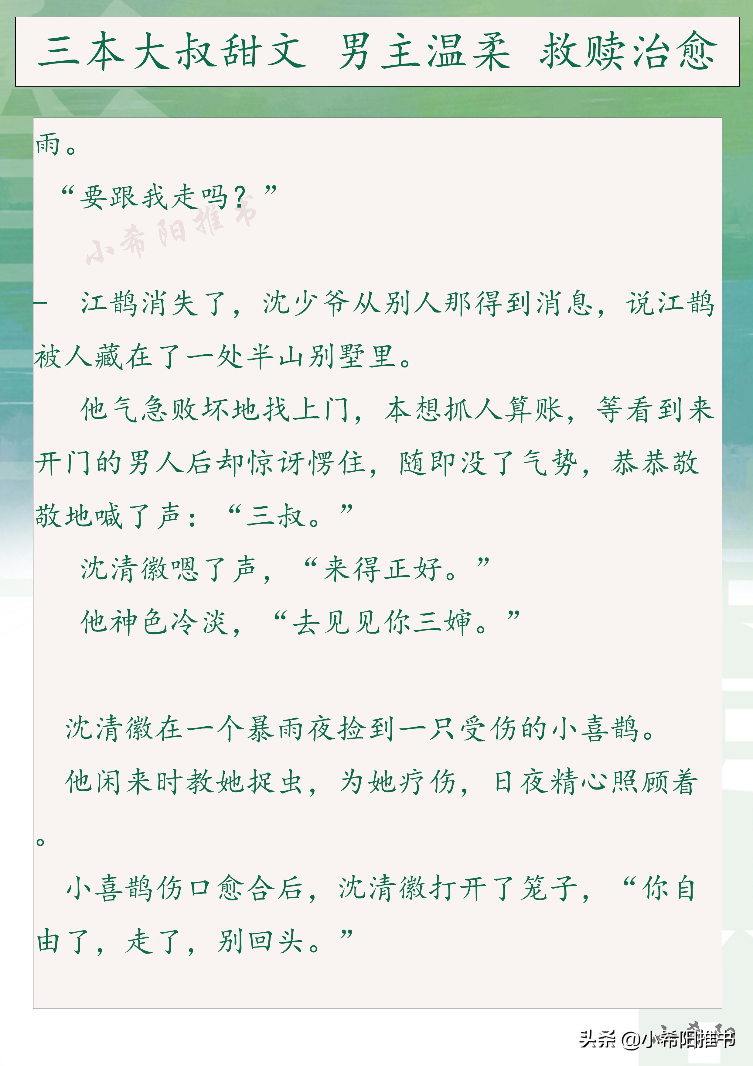 甜文推荐温柔绅士男主纯爱,3本男主是清冷禁欲系甜文