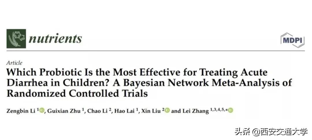 科研实力+1！看交大医学力量