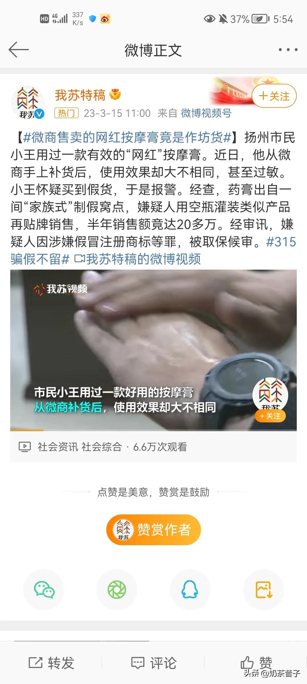 微商坑不坑人,微商全是骗人的吗