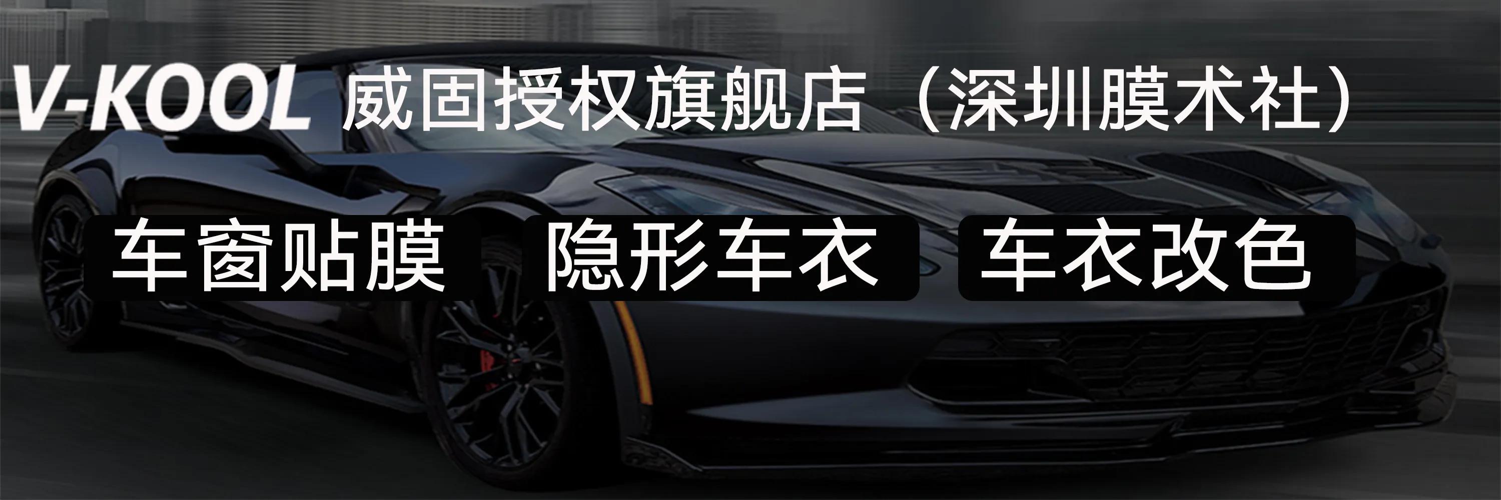 深圳车辆全车贴膜,深圳汽车贴膜车窗膜