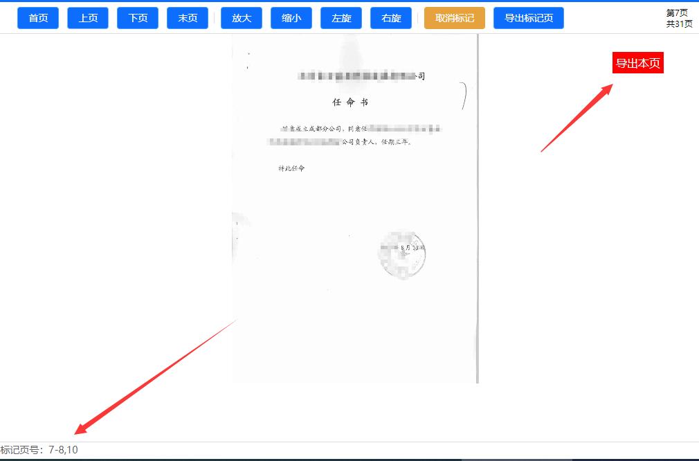 成都律师事务所官网查询,律师网上查询企业工商档案