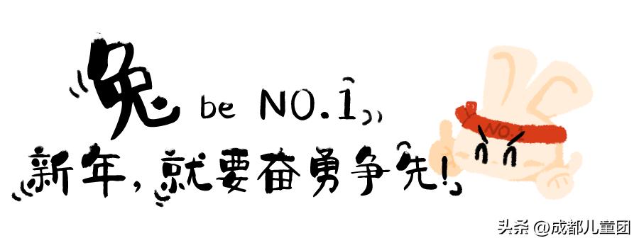 I’mfine“兔”|儿童团新年寒假活动清单来啦！好书／趣物／精品项目已就位……