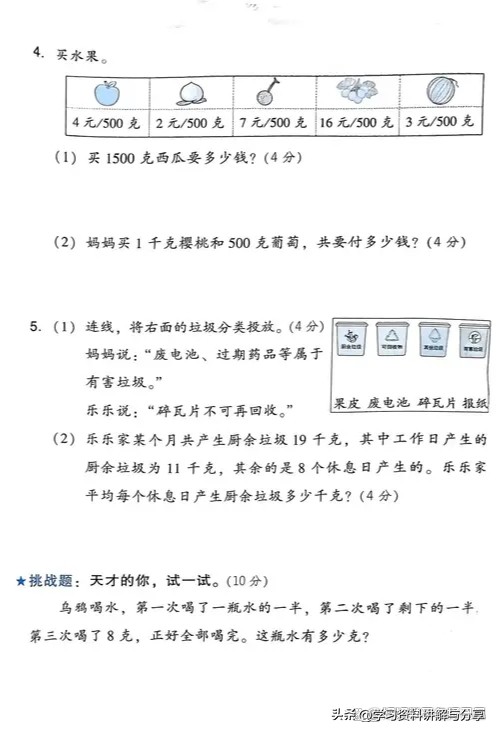 2021-2022二年级数学期末测试卷,数学二年级期末归类测试卷三
