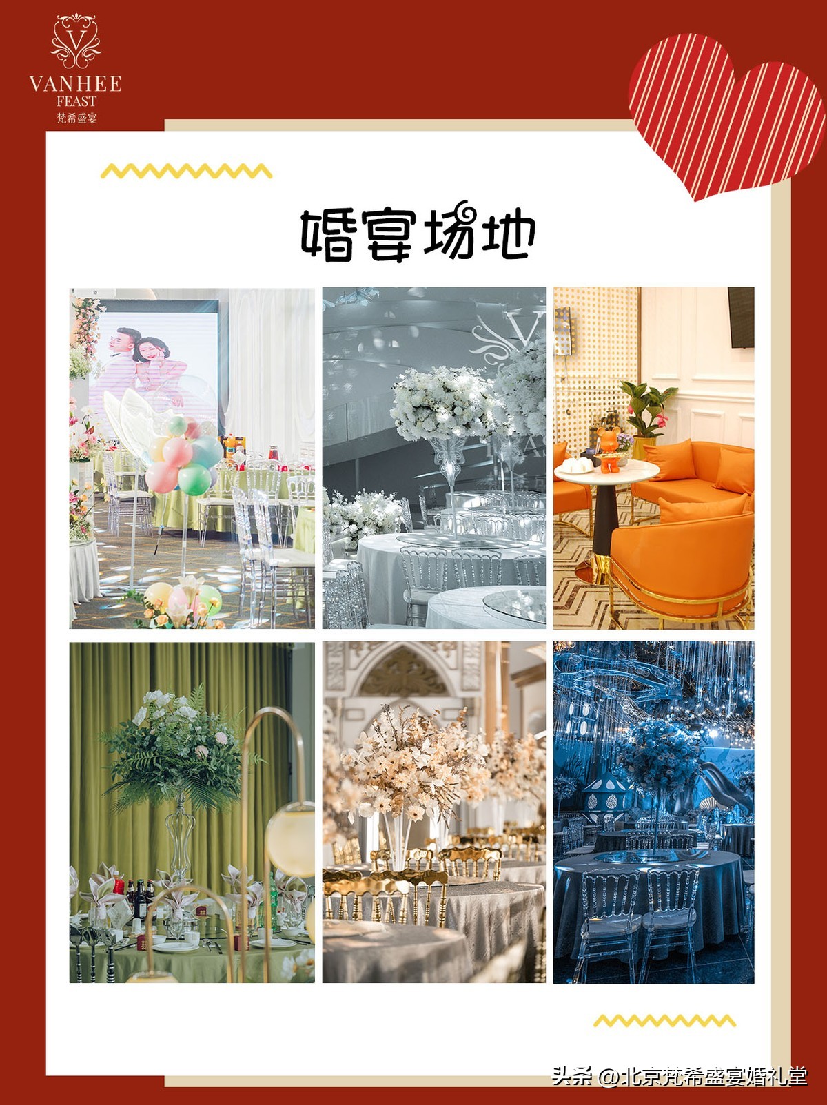 超全备婚攻略婚礼细节,新人必备的超全备婚攻略