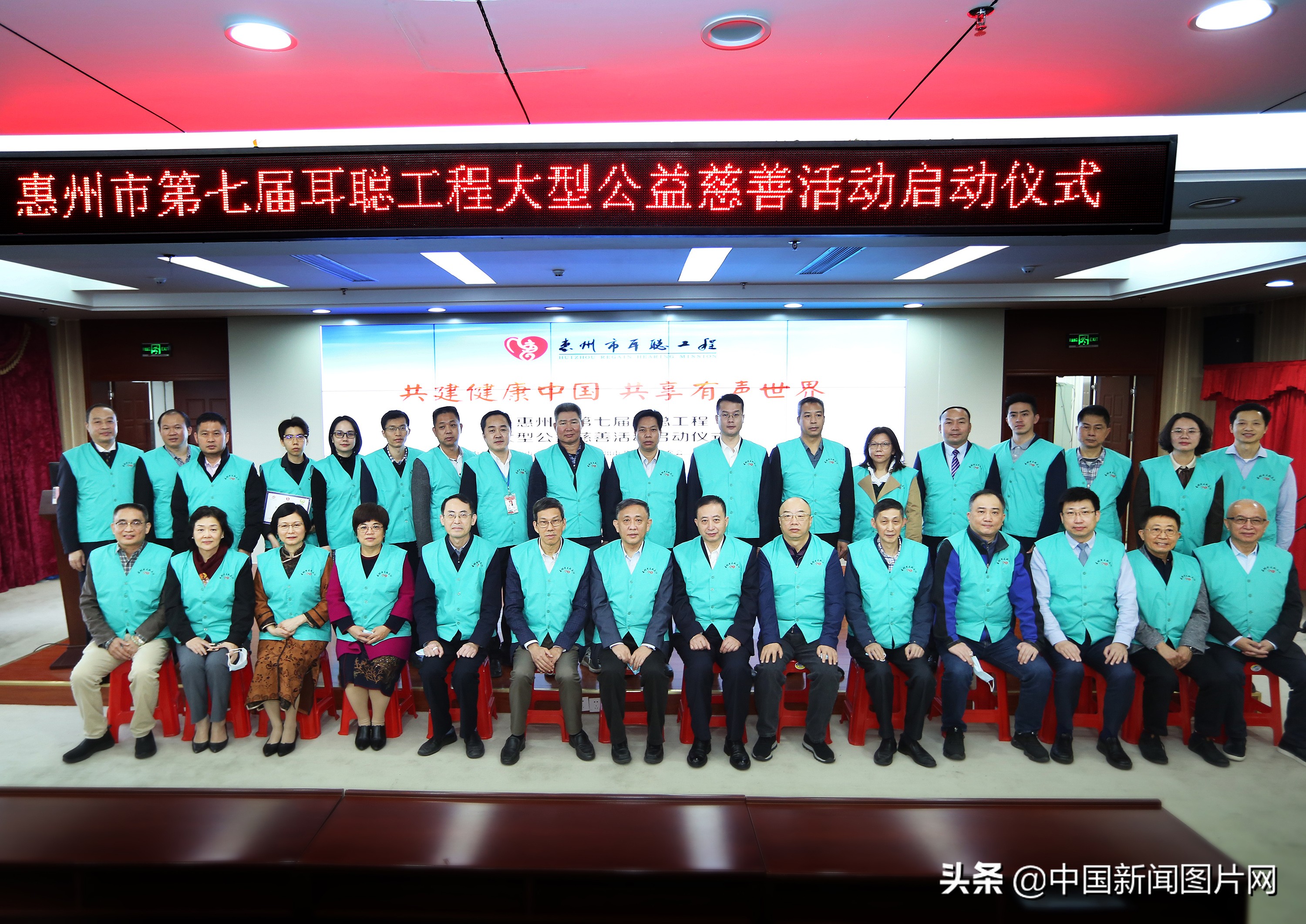 共建健康中国共享有声世界——惠州市第七届耳聪工程