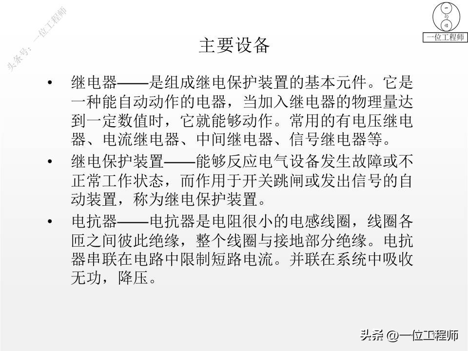 1类电气设备和2类电气设备,电气设备有几种类型