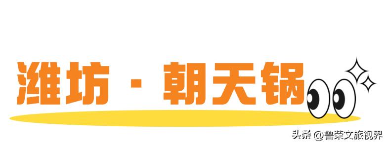 浅尝山东美食,舌尖上的中国山东美食大全