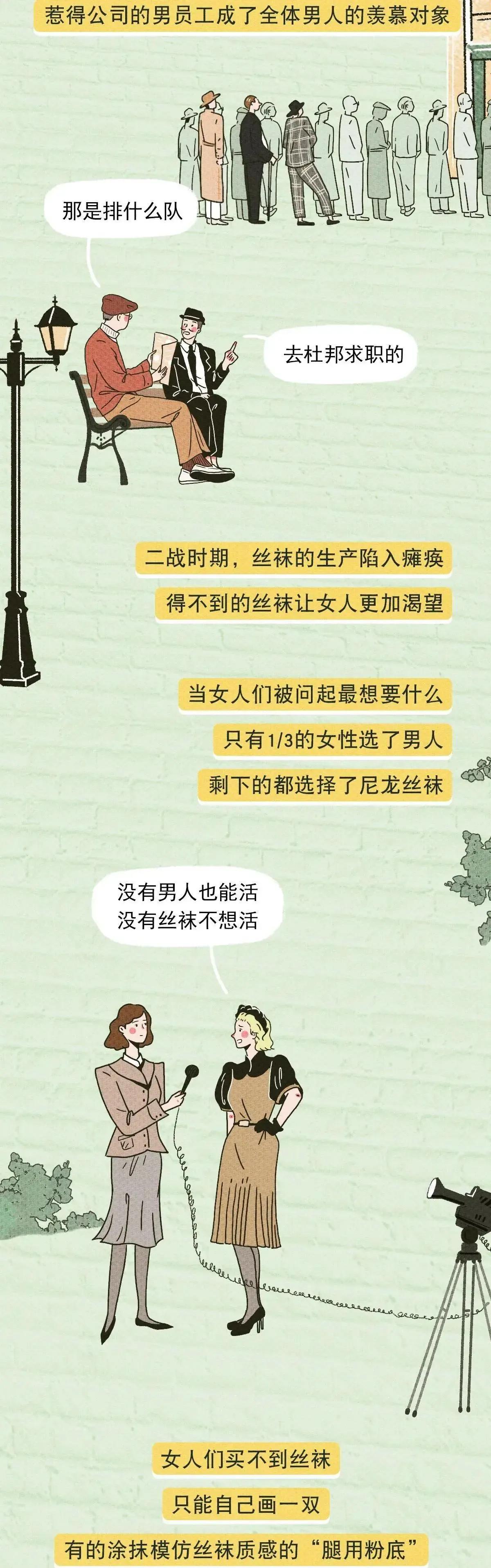 为啥男生都爱看“黑丝”？漫画揭开男生的“奇葩嗜好