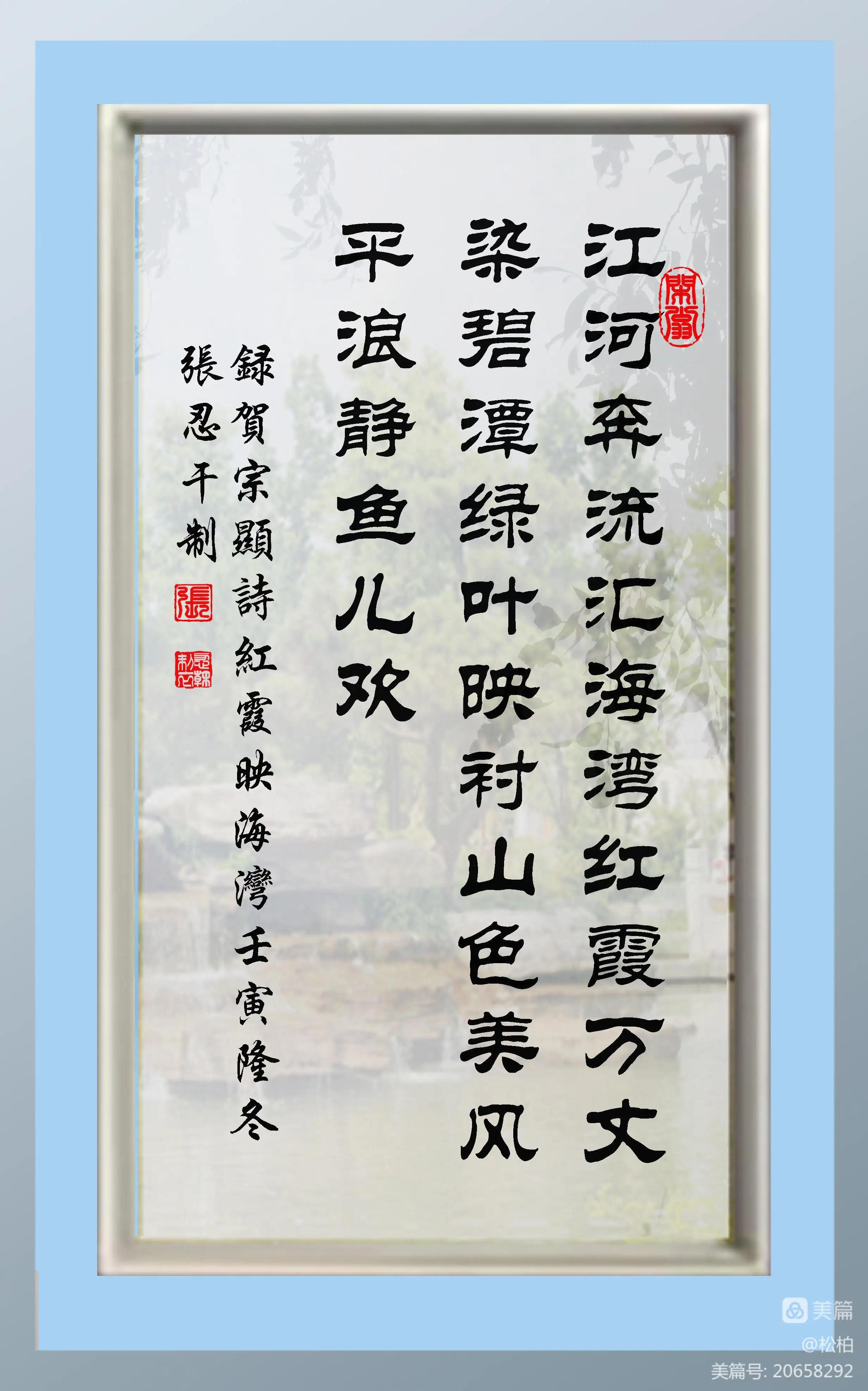 松柏诗图战友情（二十五）七彩云南行