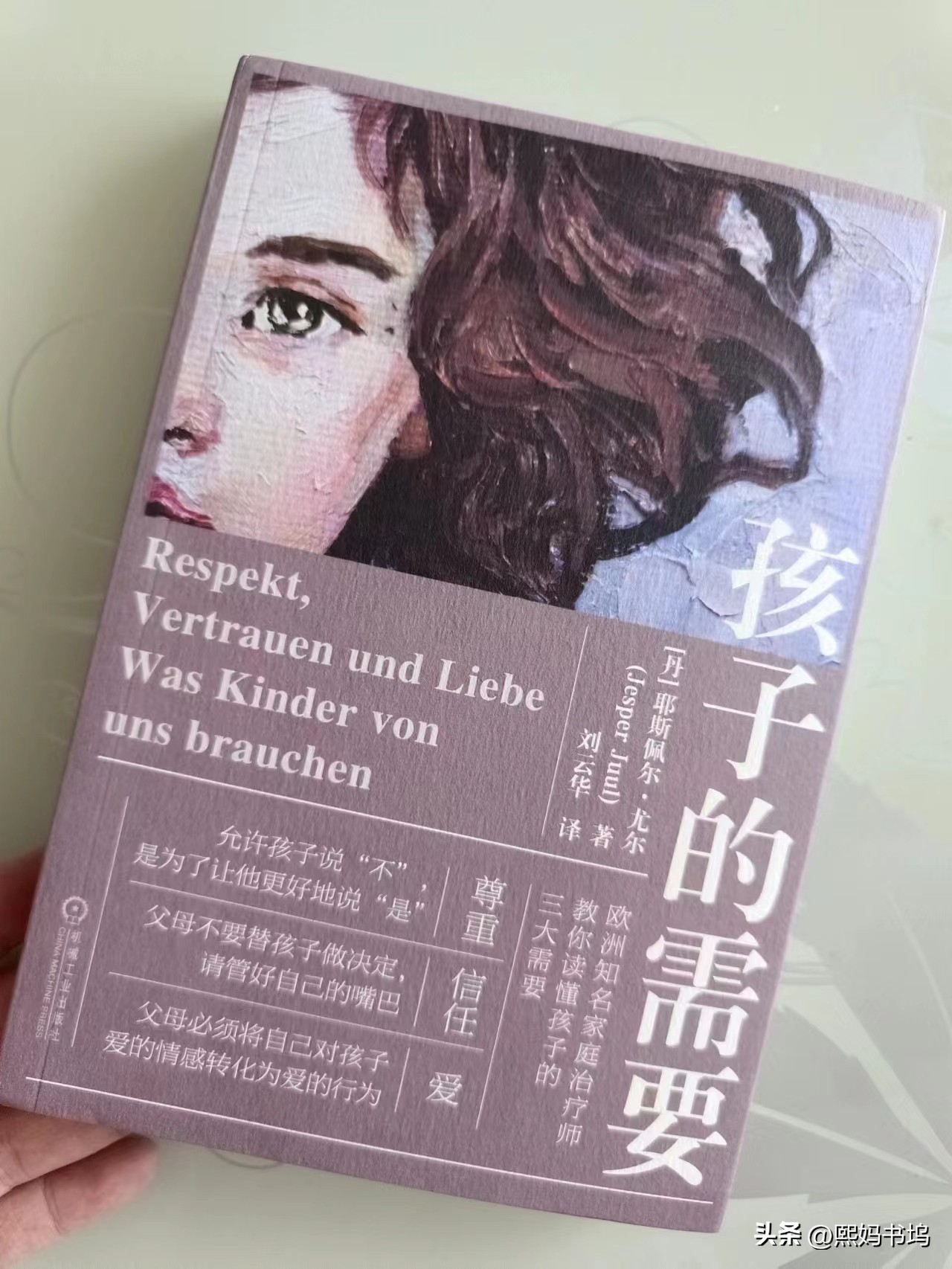 尊重信任孩子给予孩子充分的自由,信任孩子才是给予孩子动力和能量