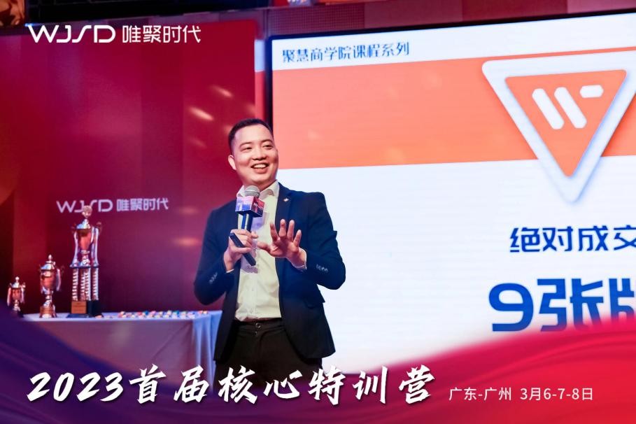 唯聚时代培训,唯聚时代商学院