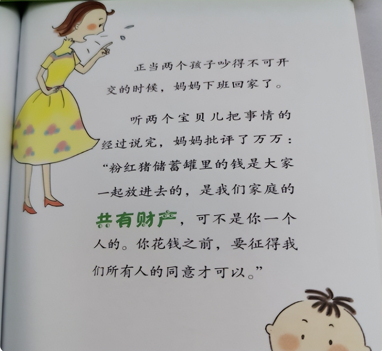 “商品可以退，乱花钱的孩子退给谁”朋友圈宝妈搞笑发问，惹争议