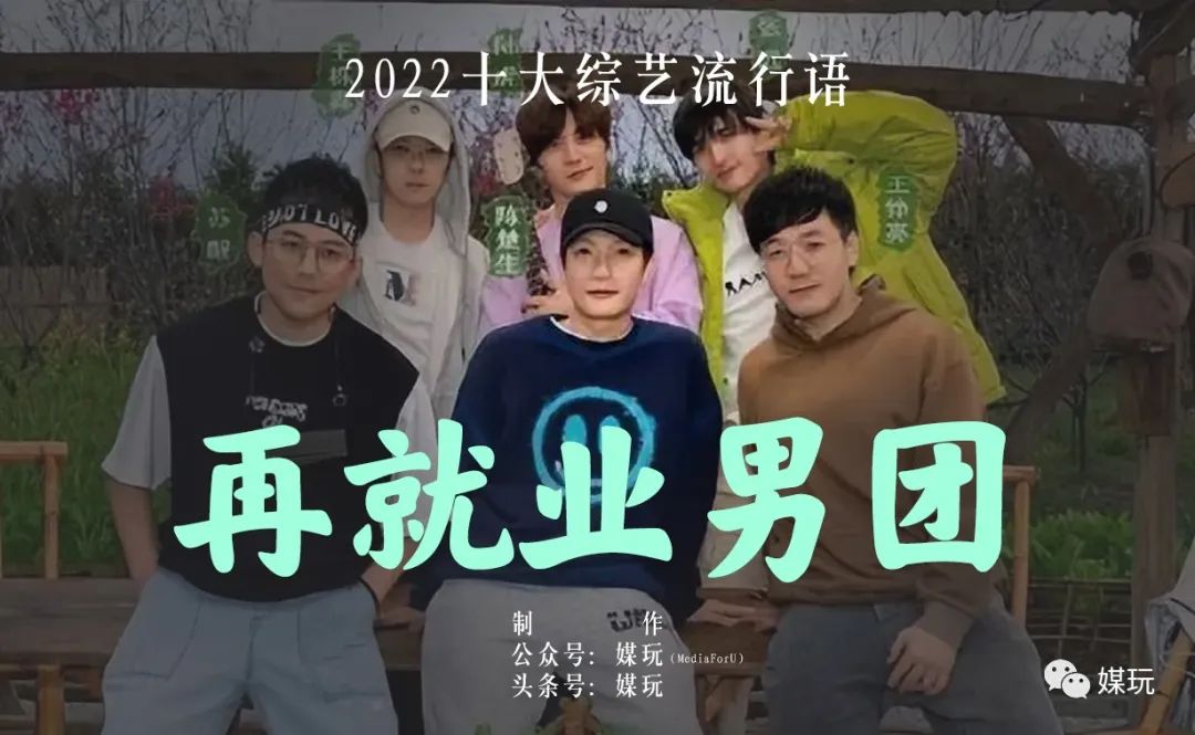 最流行的综艺梗,综艺十大流行语