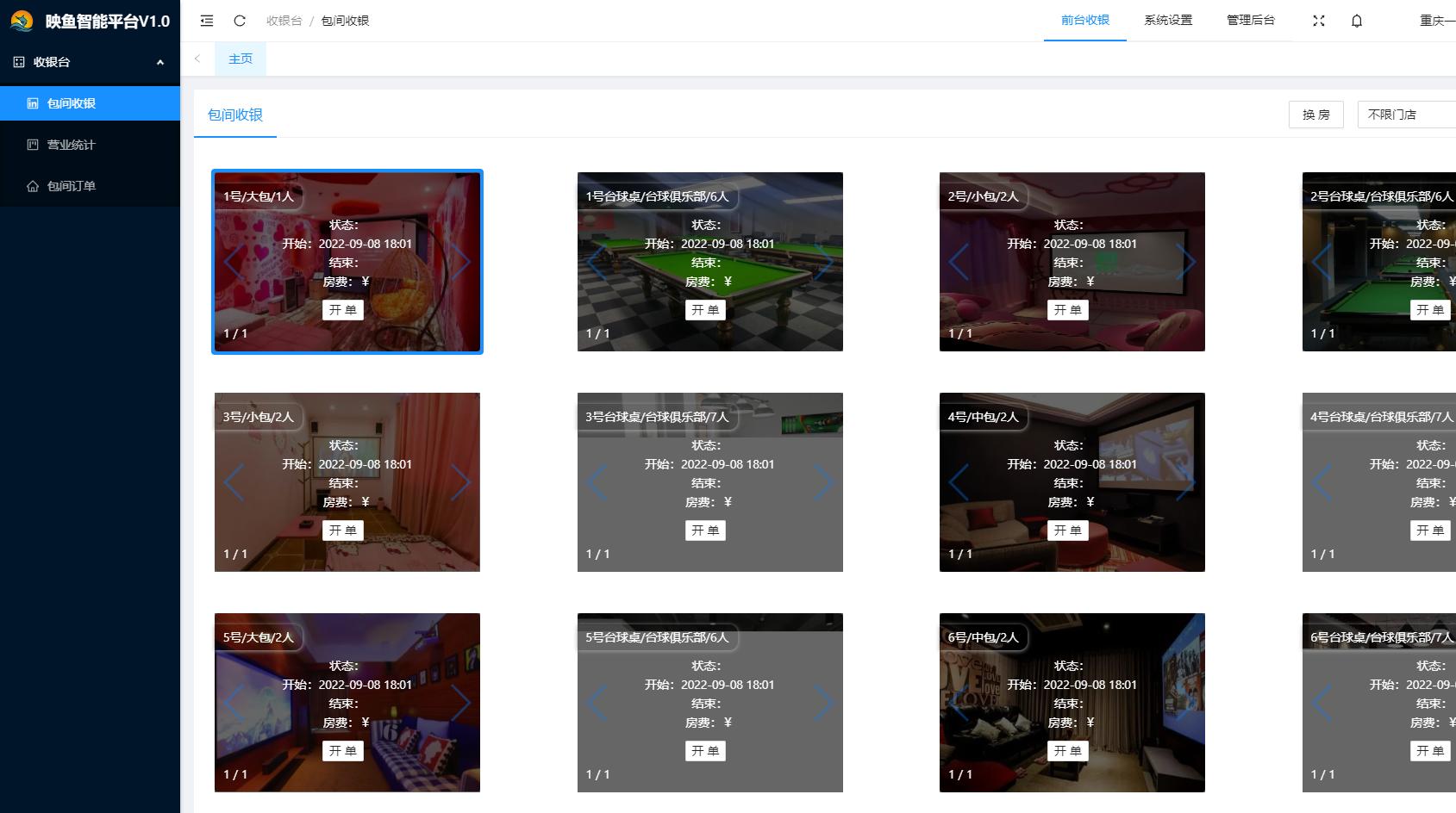 无人自助台球室适合开在哪里,无人自助台球室能做吗
